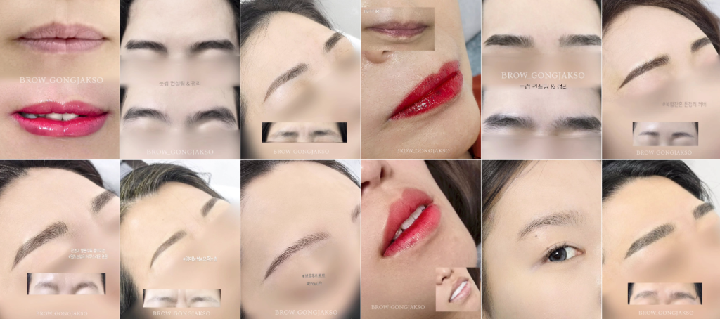 눈썹공작소의 다양한 눈썹반영구 입술반영구 등의 디자인 이미지